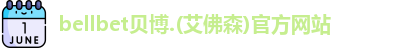 BB贝博